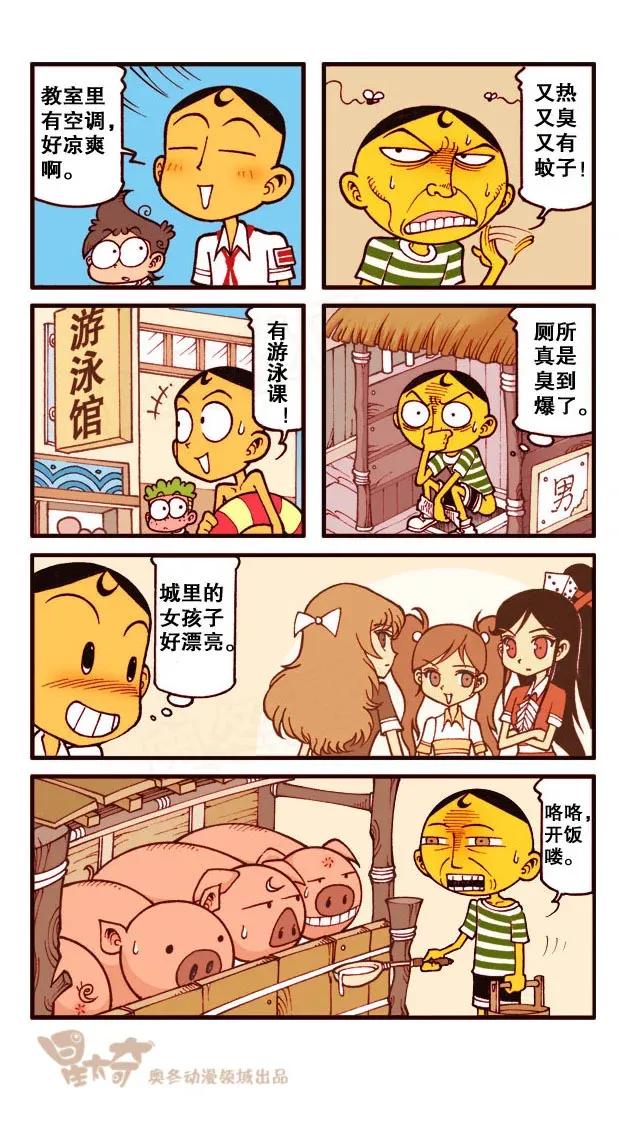 星之168 心灵之旅（下）3