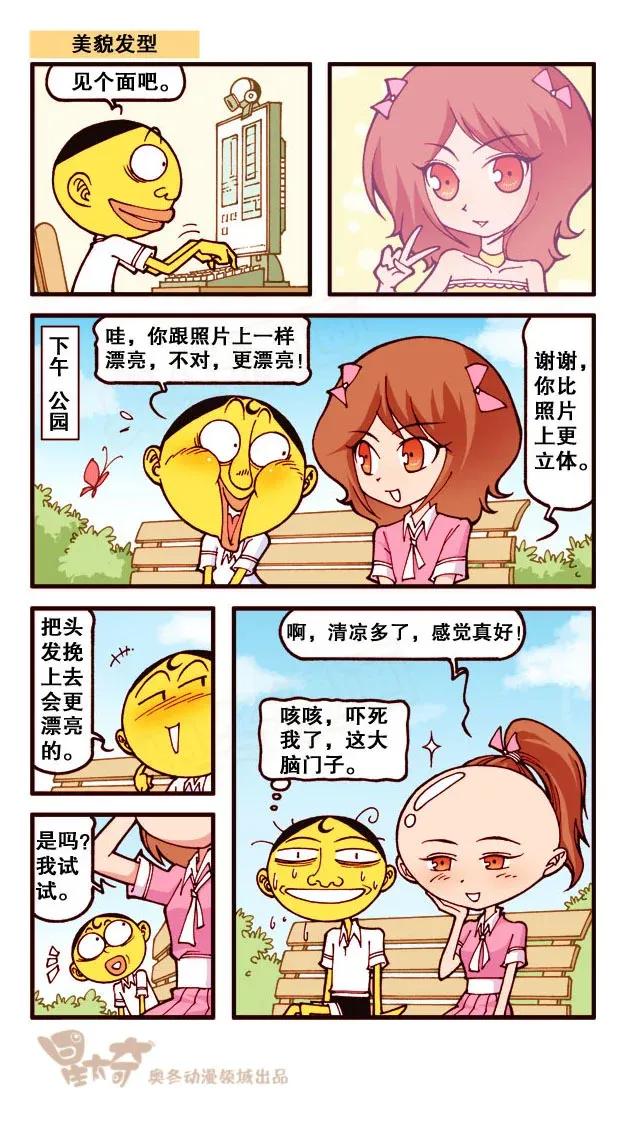 星之215 咦，奋豆人呢？3