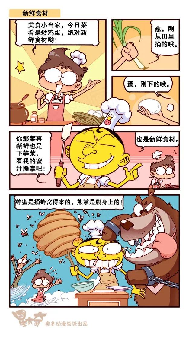 星之196 病根电视1