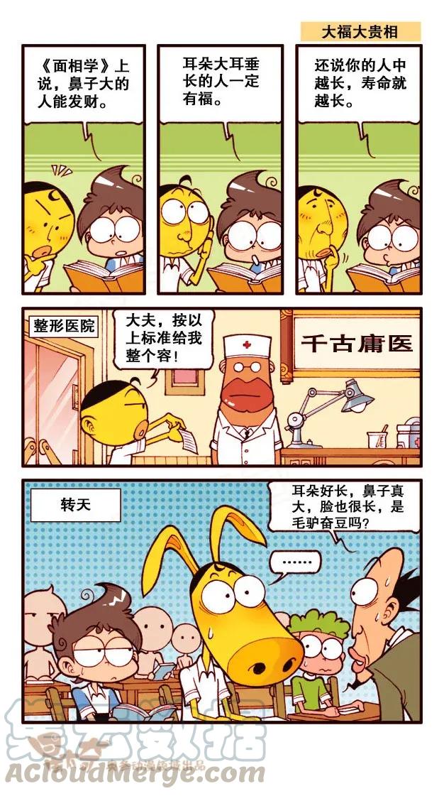 星之180 相亲奇遇2