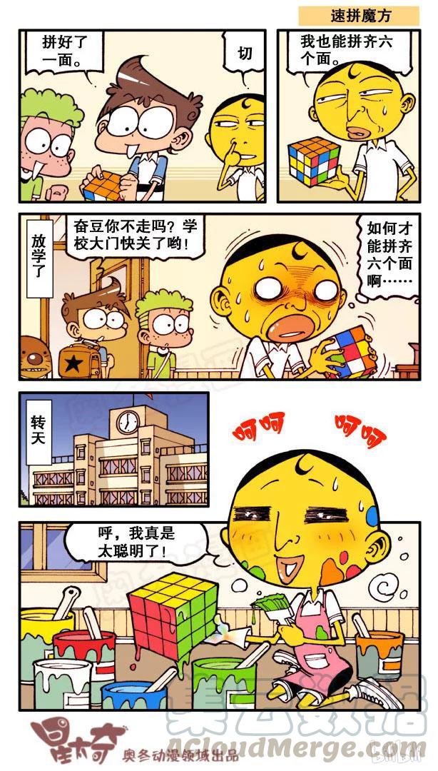 星之120 盗梦药丸4