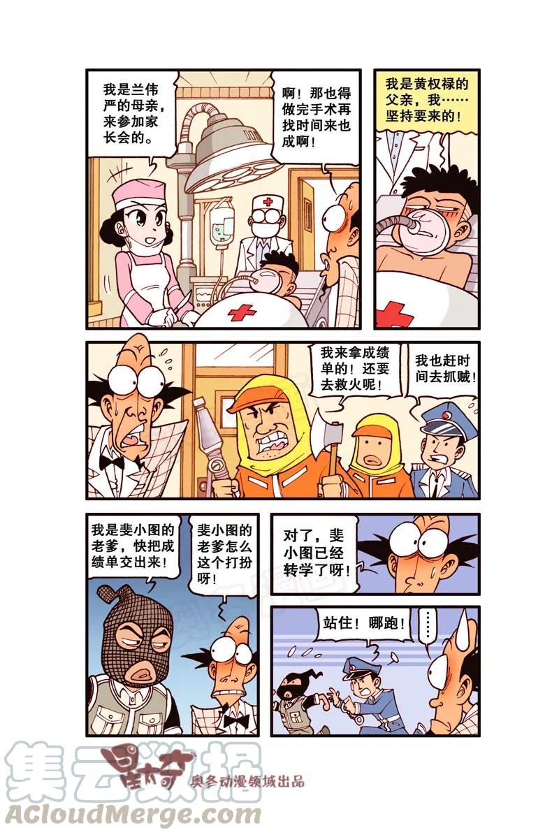 星之282 家长大会3