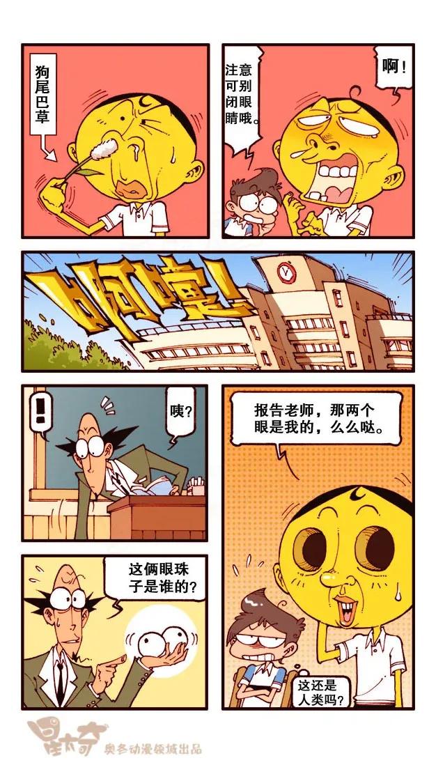 星之193 喷嚏定律3