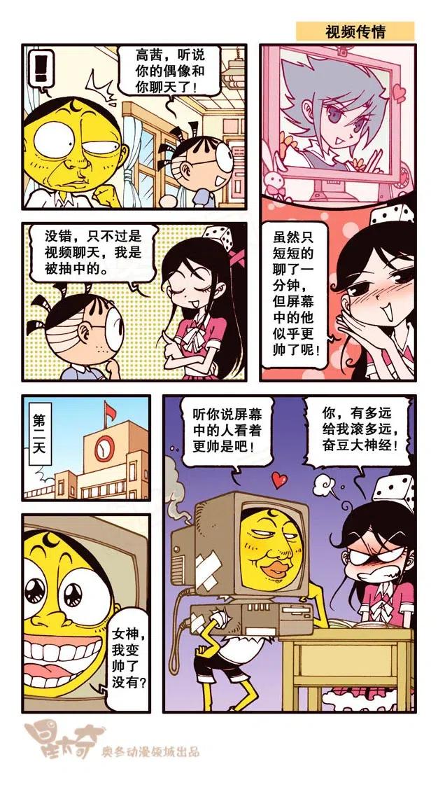 星之223 等着挨揍吧，小子！2