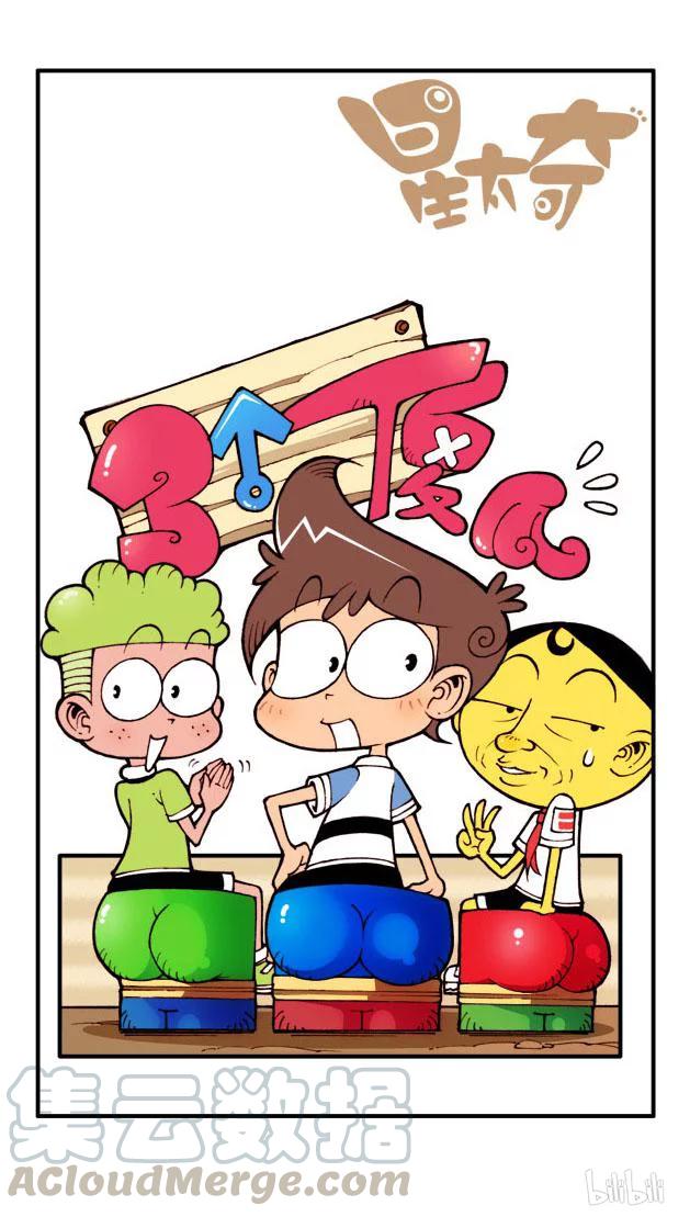 星之64 安逸的大自习0