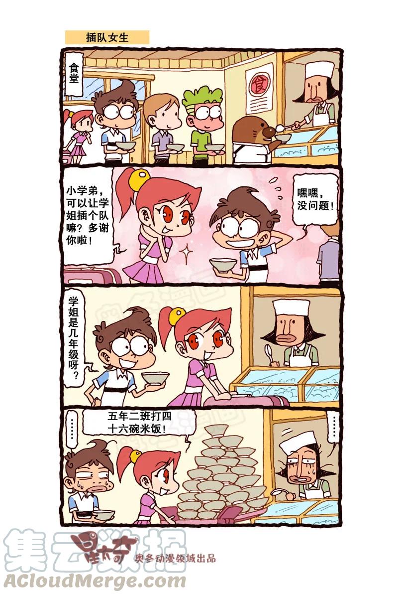星之310 实在往前挪不动了3