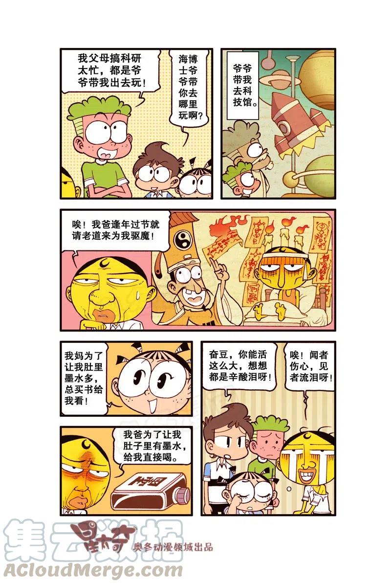 星之284 闻者伤心，见者流泪呀！2