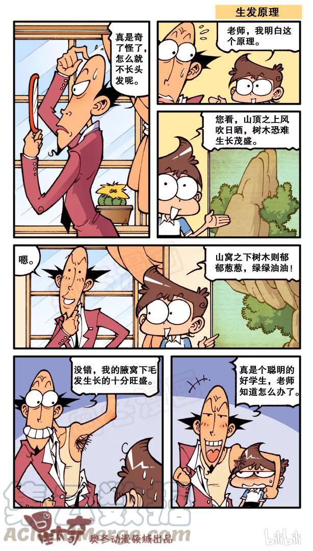 星之77 人参娃娃（下）4