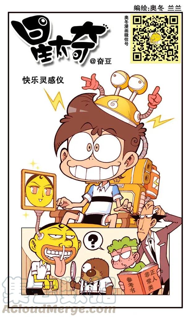 星之138 家长大会0