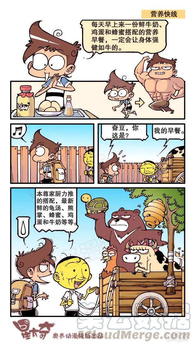 星之64 安逸的大自习2