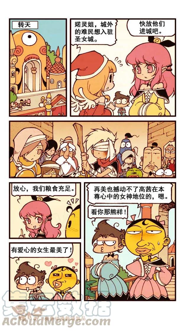 星之182 魔法“奇”缘1（下）获得能力0