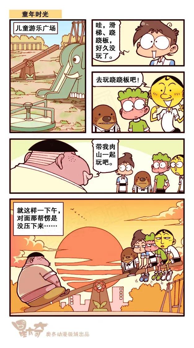 星之215 咦，奋豆人呢？1