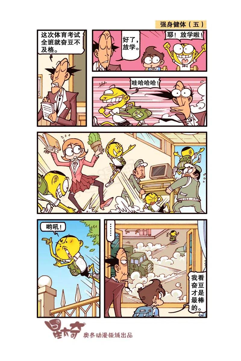 星之244 陷到地里可不算，0分！4