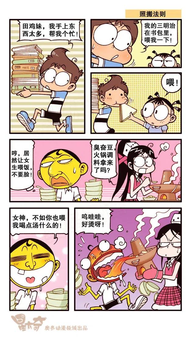星之221 奋豆，卒……2