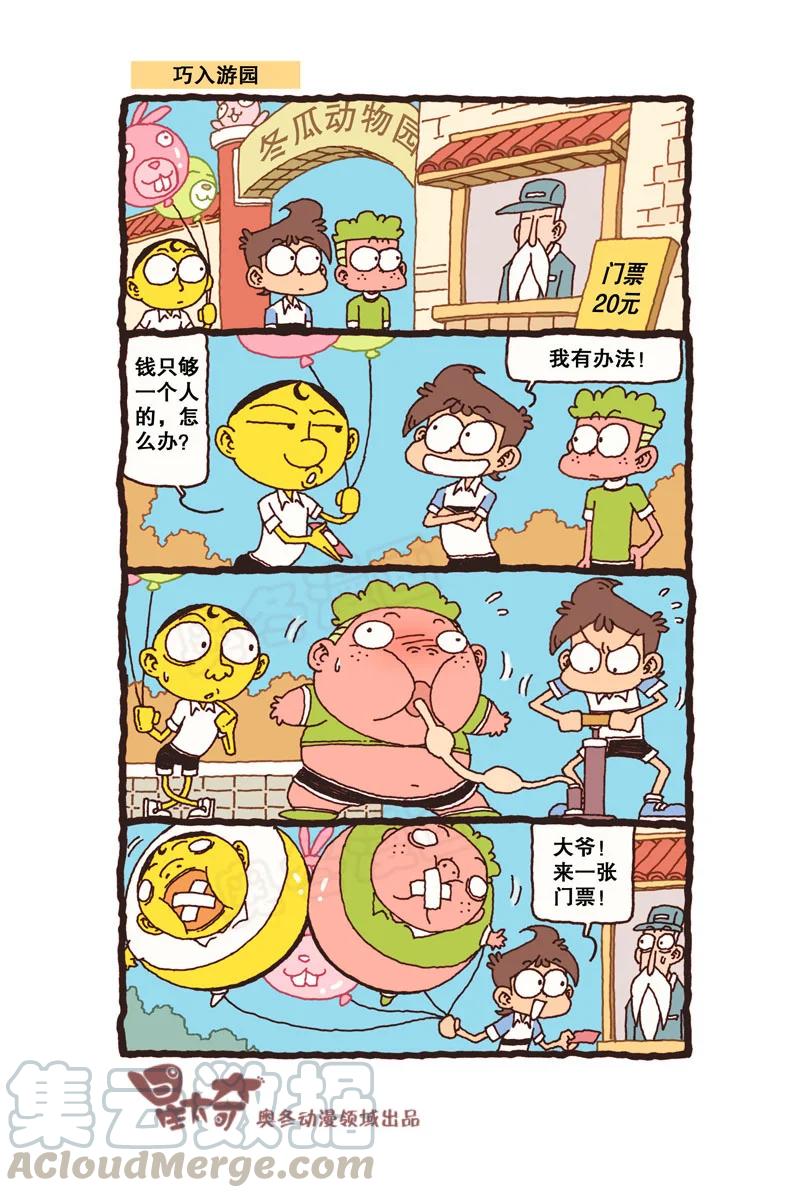 星之312 钱只够一个人的，怎么办？1