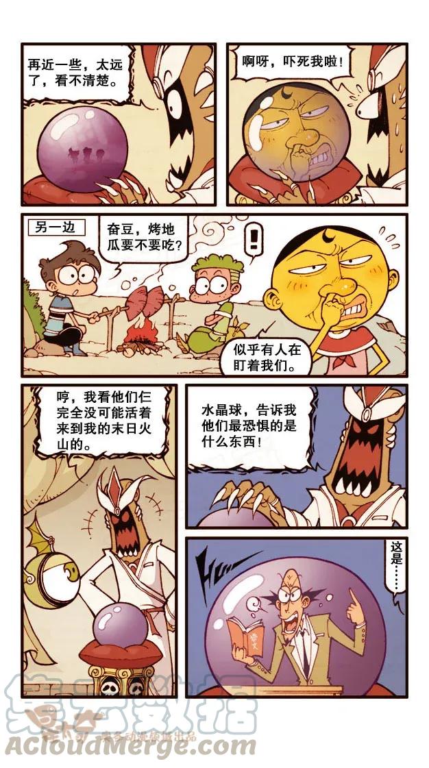 星之184 魔法“奇”缘3——逆反村落2