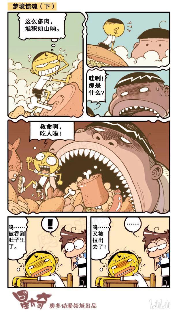 星之120 盗梦药丸3
