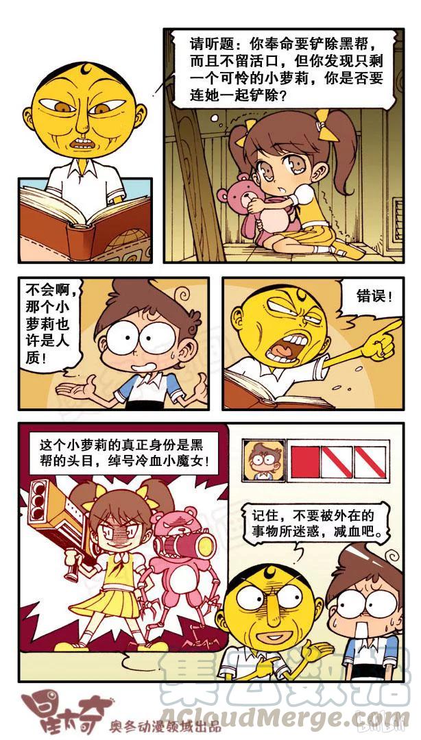 星之129 超级智力测试4