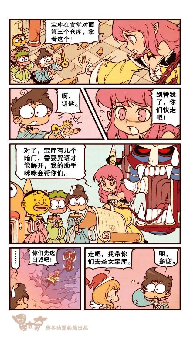 星之182 魔法“奇”缘1（下）获得能力3
