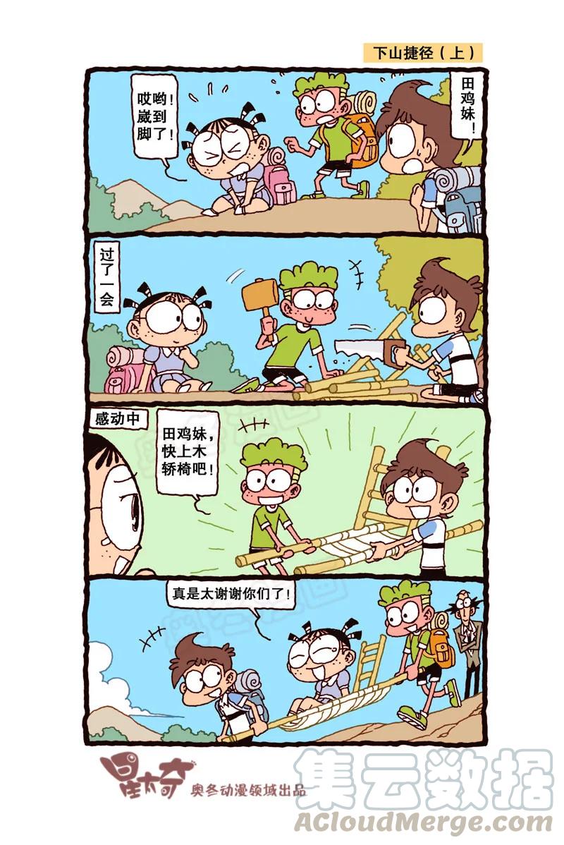 星之310 实在往前挪不动了0