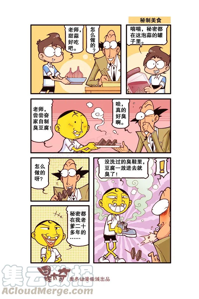 星之253 坏掉的是你的脑子2