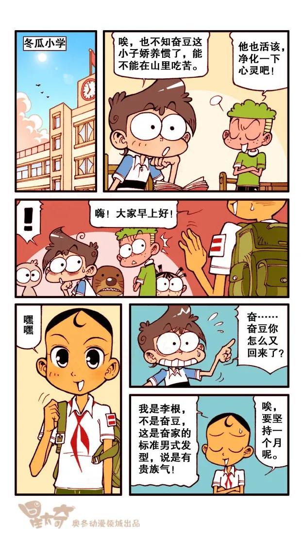 星之168 心灵之旅（下）1