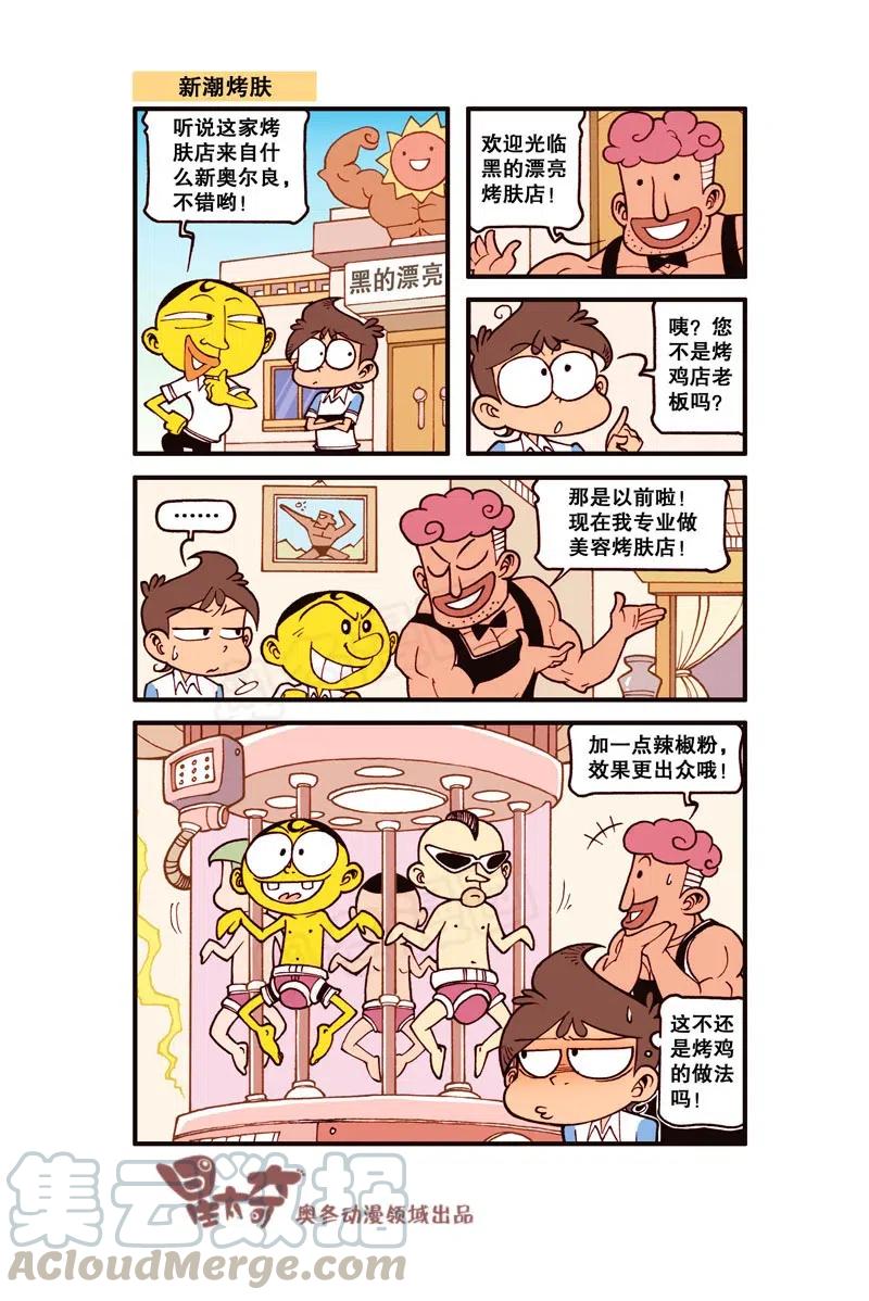 星之284 闻者伤心，见者流泪呀！3