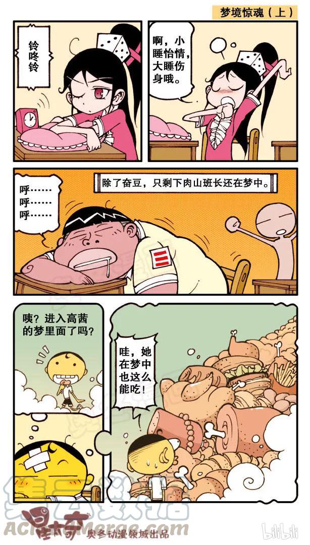 星之120 盗梦药丸2