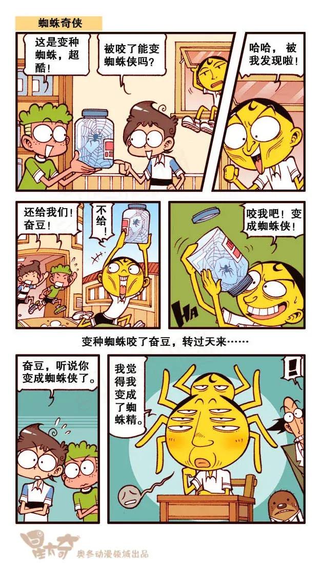 星之178 鼠目世界3