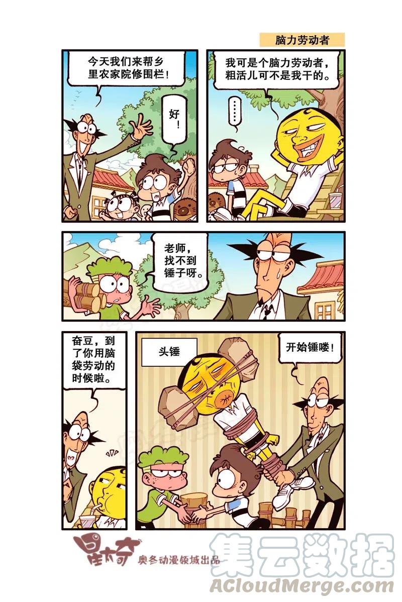 星之284 闻者伤心，见者流泪呀！4