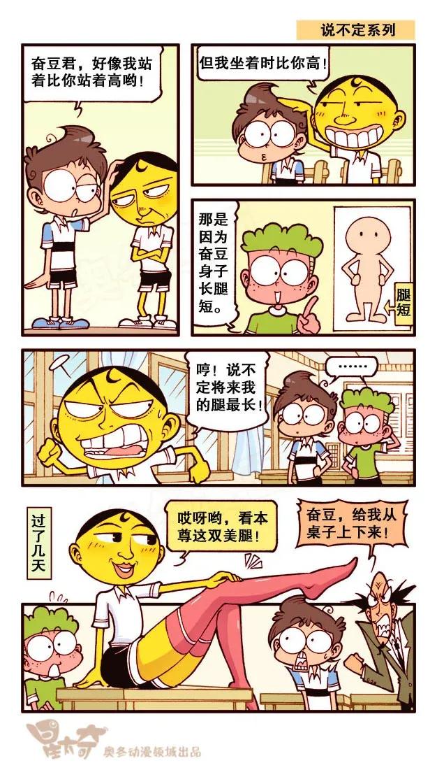 星之211 开心魔戒4