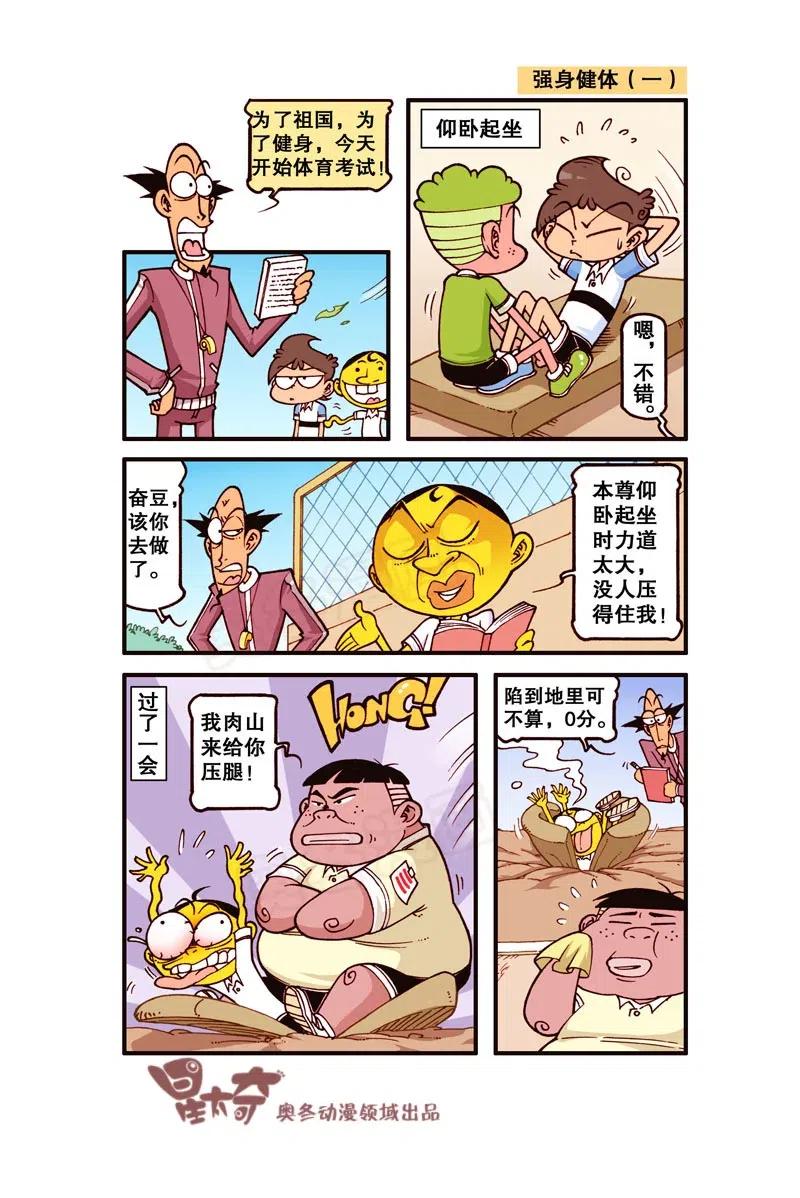 星之244 陷到地里可不算，0分！0