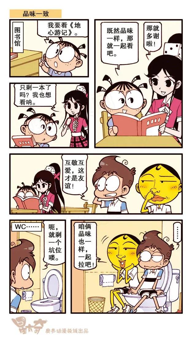 星之212 粉笔大作战3