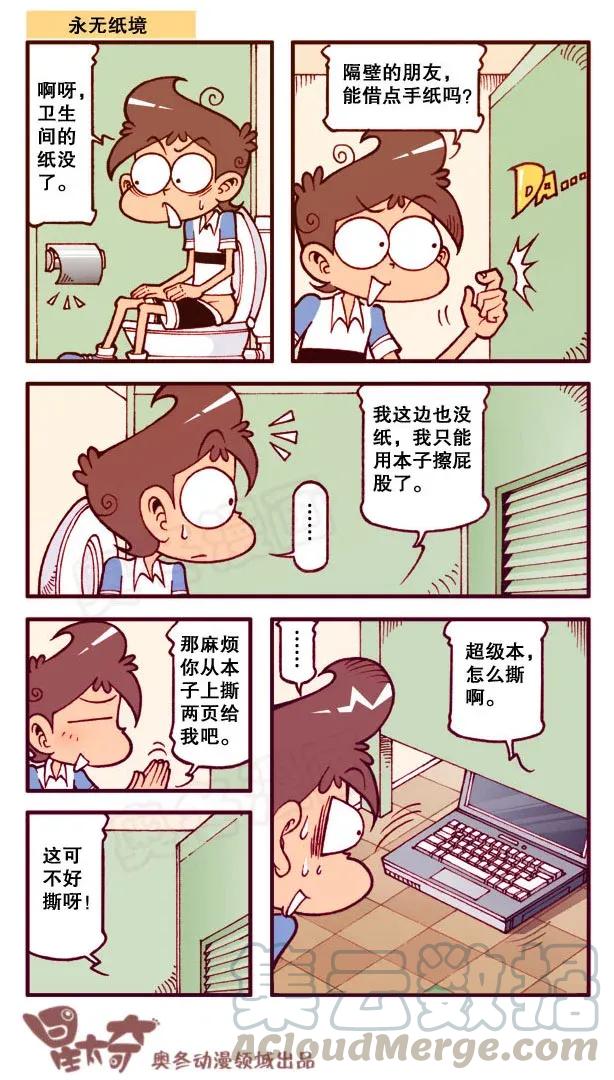 星之162 古老师相亲奇遇2