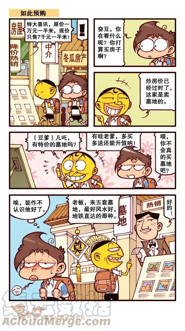 星之189 未来数码相机0