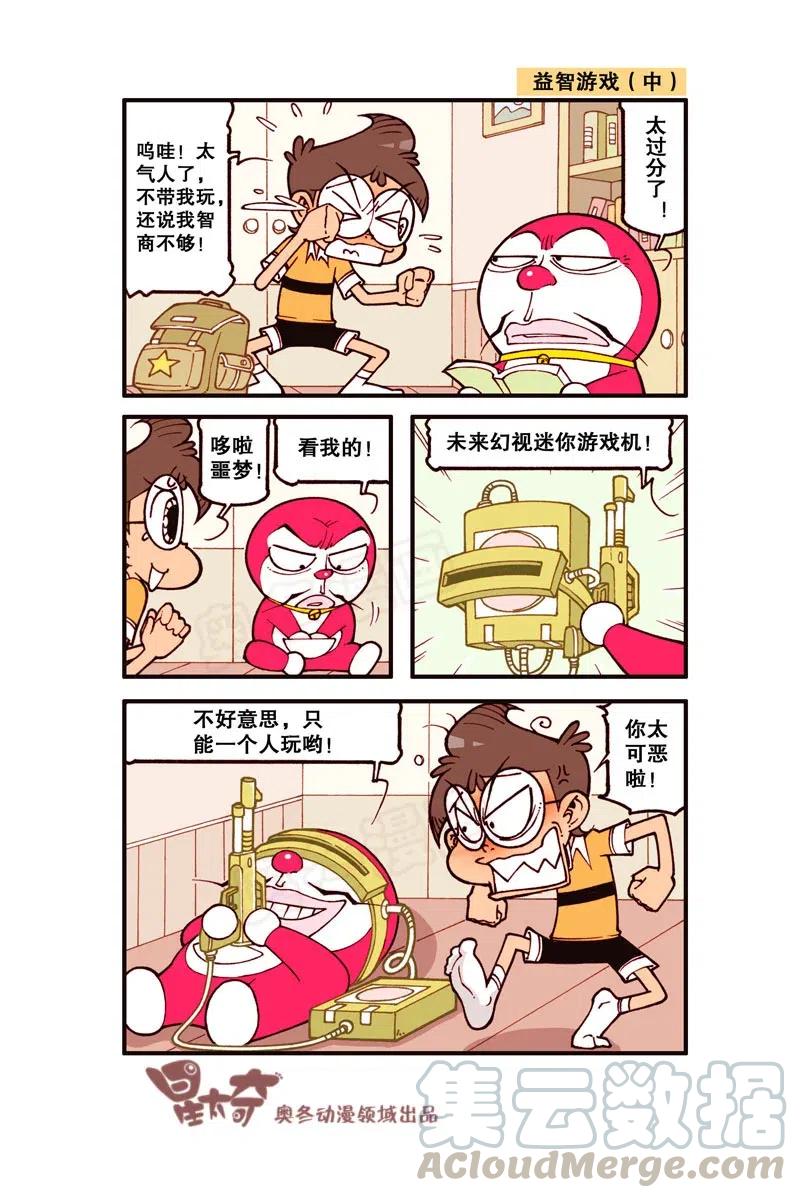 星之291 哆啦噩梦（下）2
