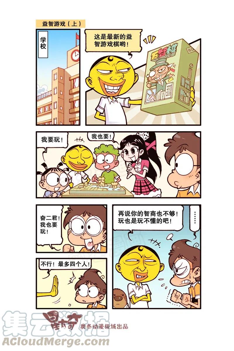 星之291 哆啦噩梦（下）1