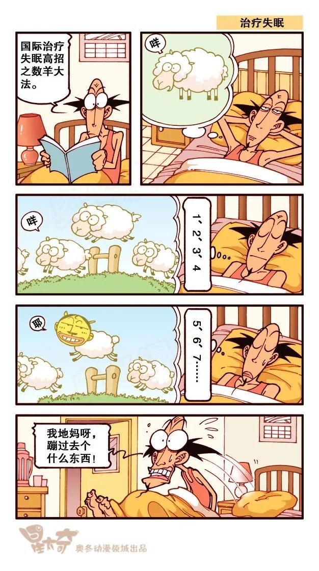星之215 咦，奋豆人呢？2