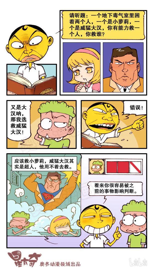 星之129 超级智力测试3