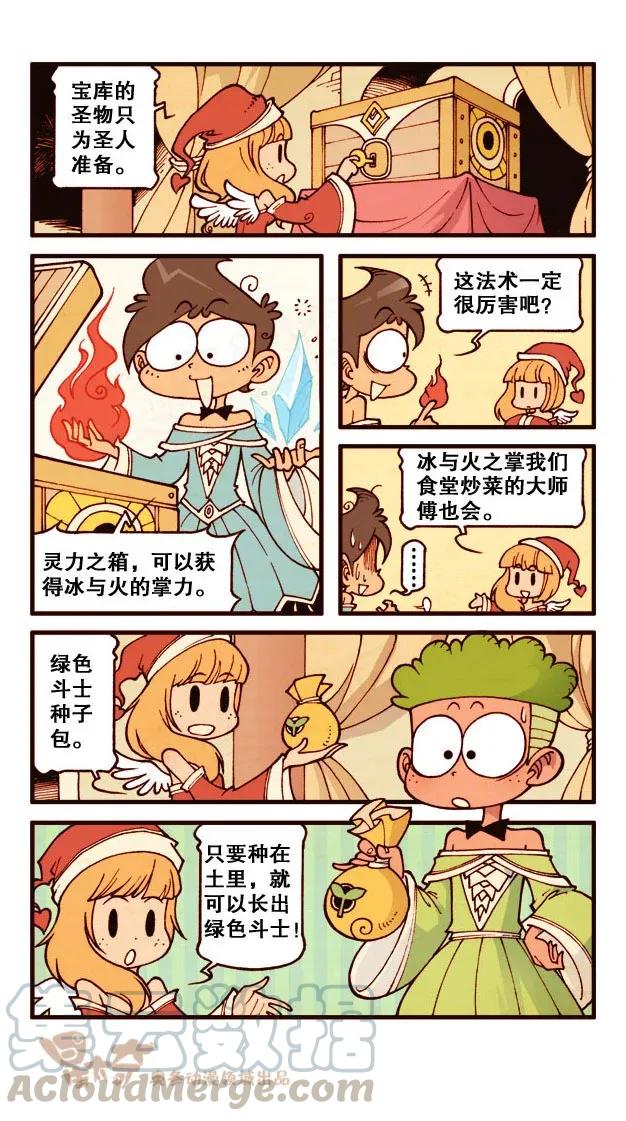 星之182 魔法“奇”缘1（下）获得能力4