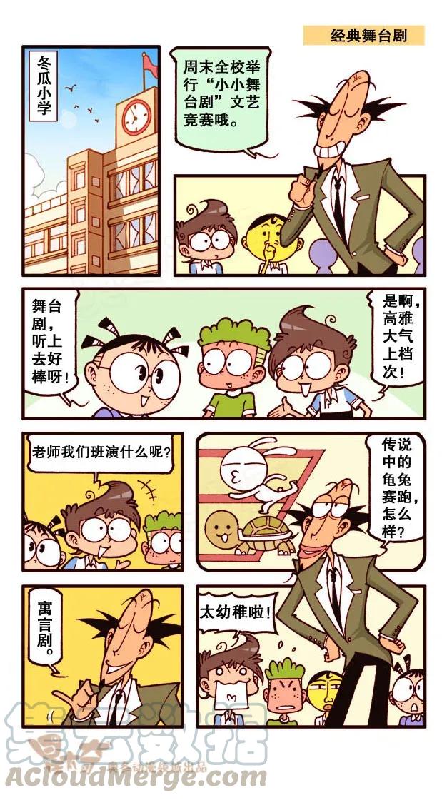 星之194 经典舞台剧0