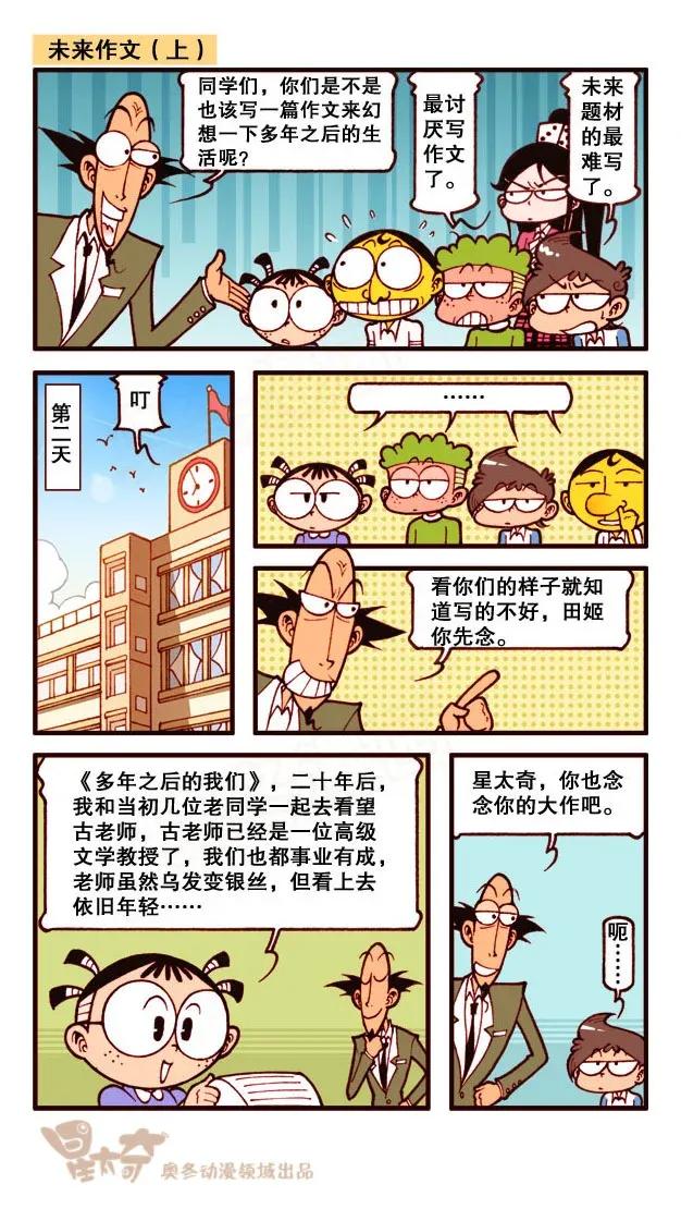 星之189 未来数码相机1