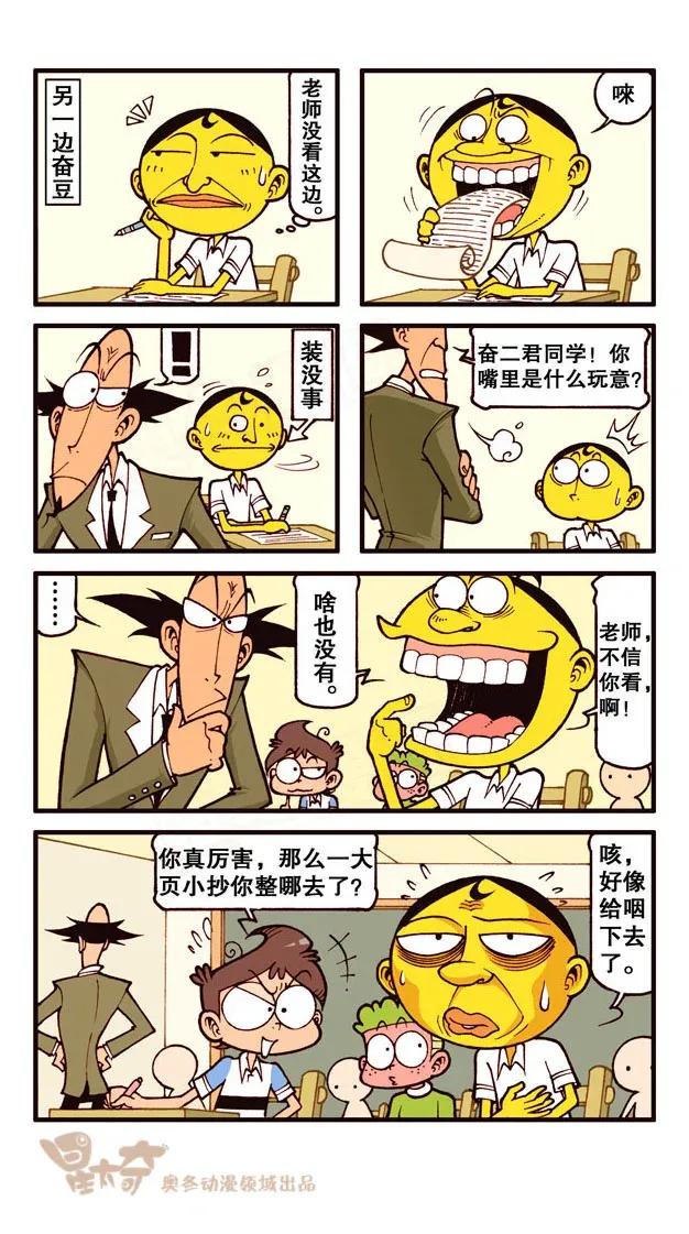 星之218 机智的豆系列2