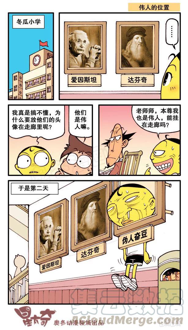 星之79 安息吧，豆0