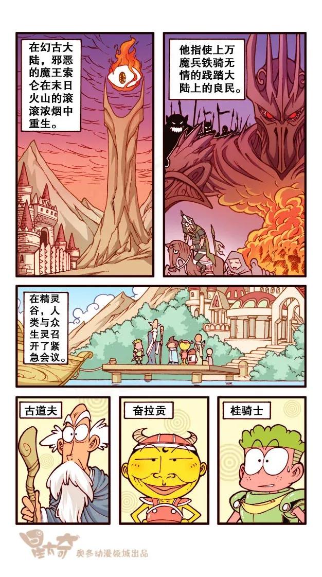 星之211 开心魔戒1
