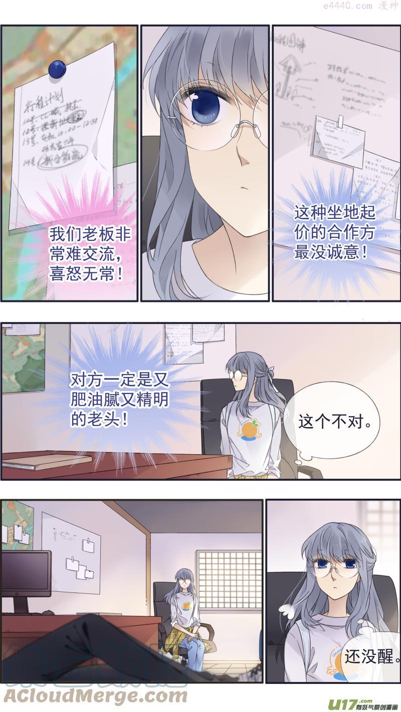 第137回 橘遇032
