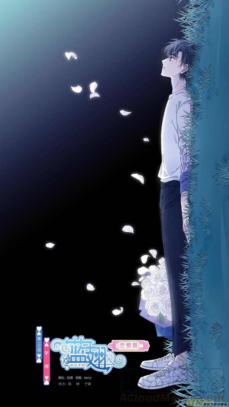 第131回 梦醒020
