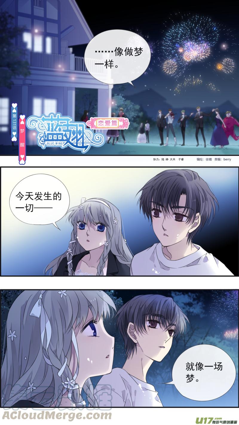 第131回 梦醒010
