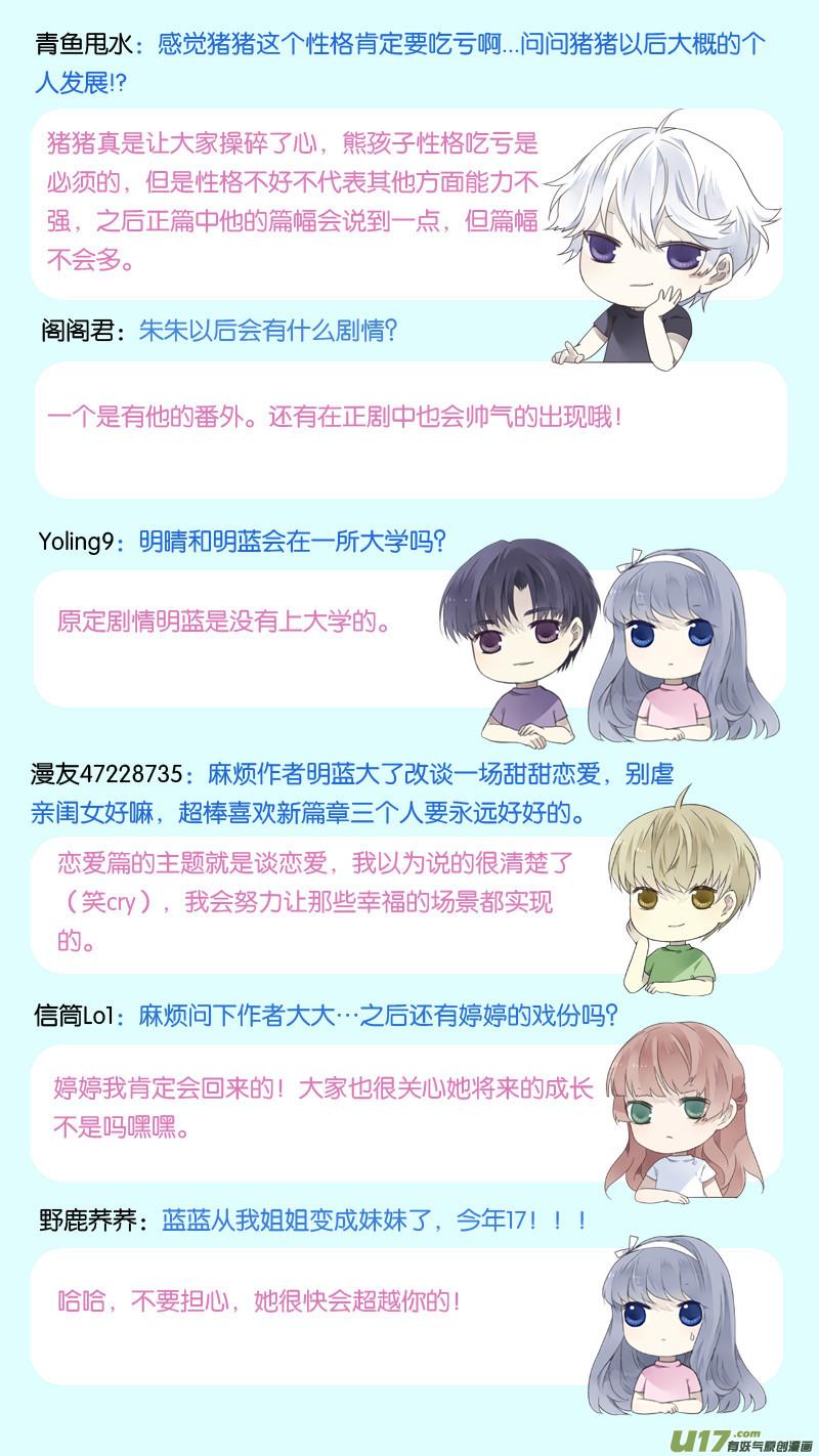 访谈~3