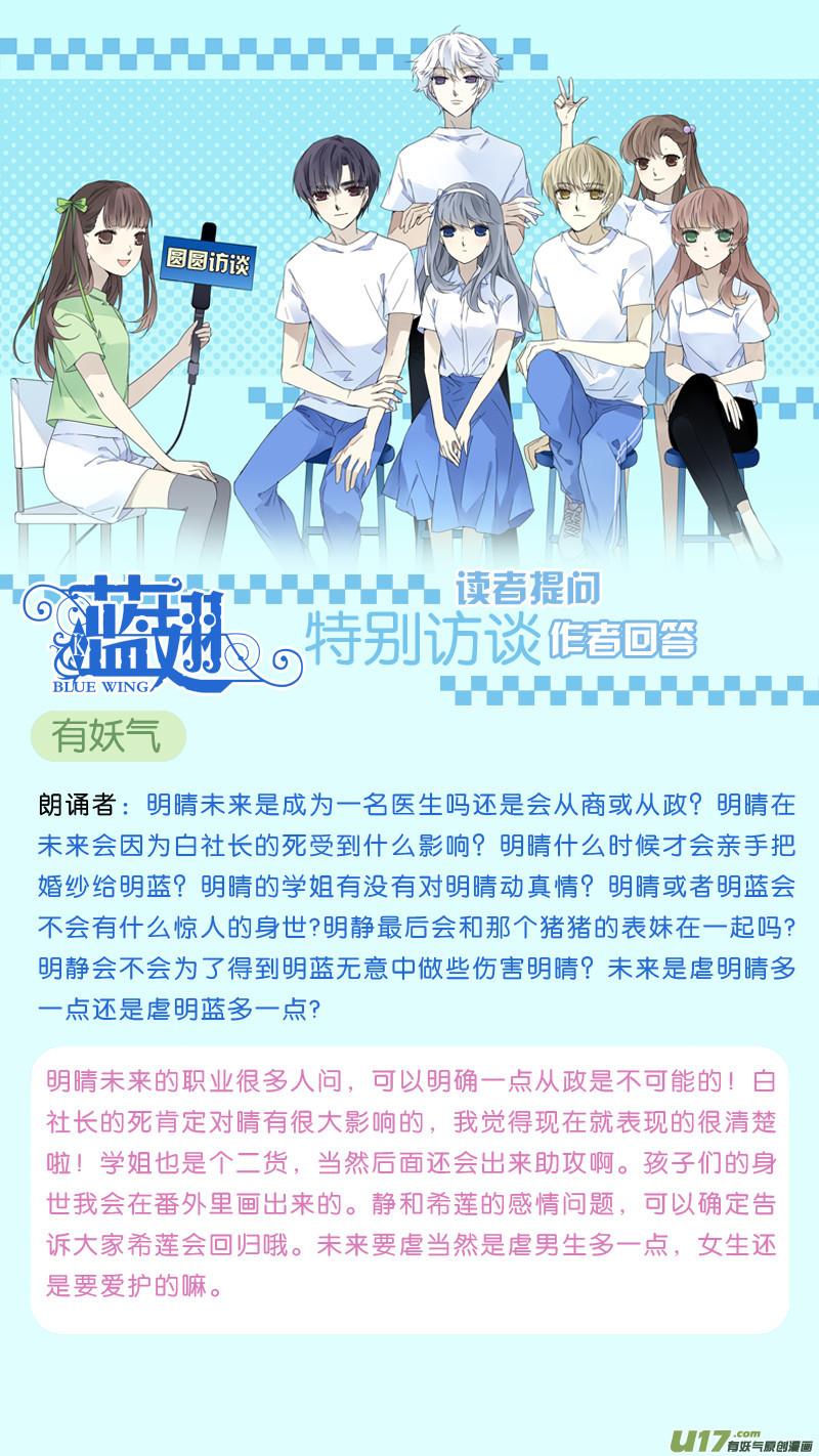 访谈~2